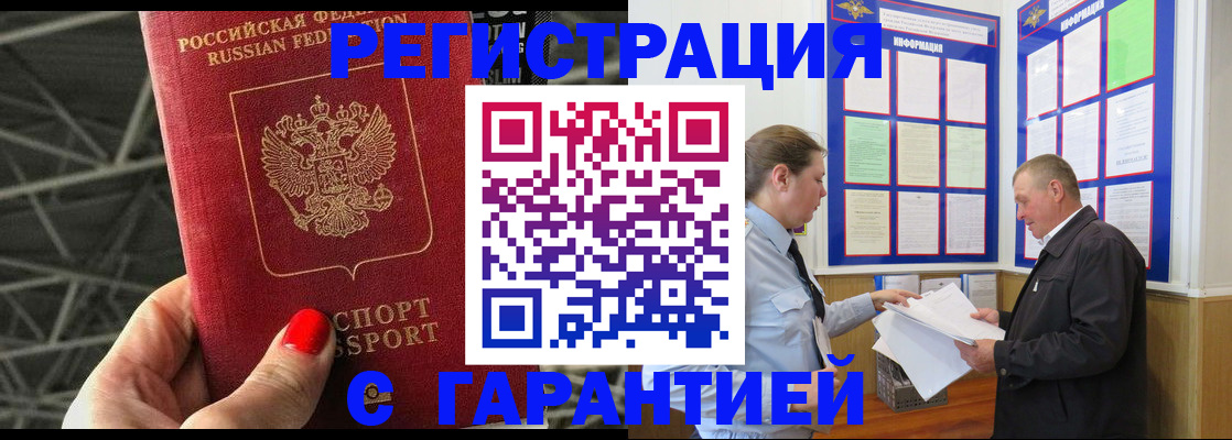 прописка 2025 в Ухте