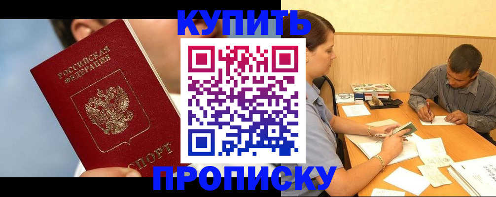 прописка гарантия в Ухте