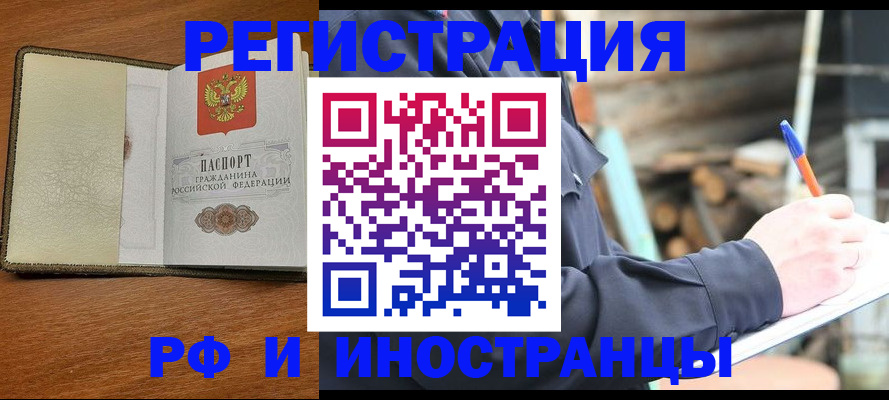 временная регистрация для школы в Ухте
