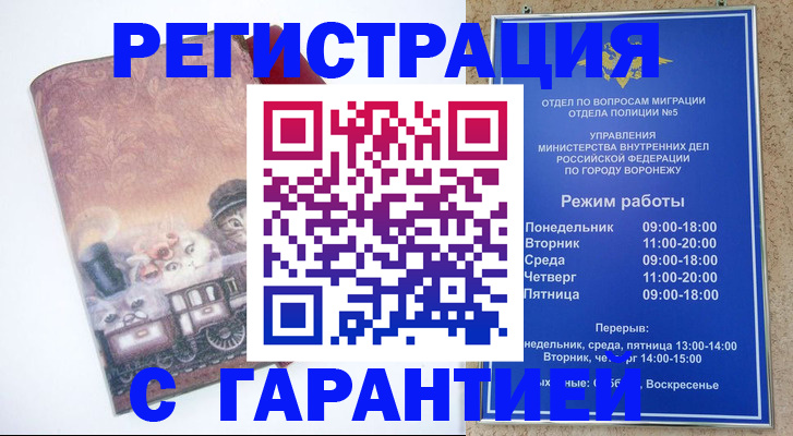 временная регистрация законно в Ухте