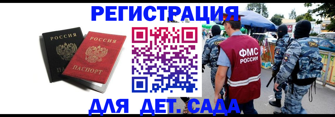 прописка для кредита в Ухте