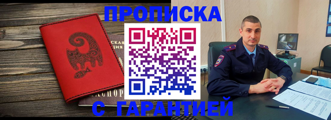 прописка поиск в Ухте